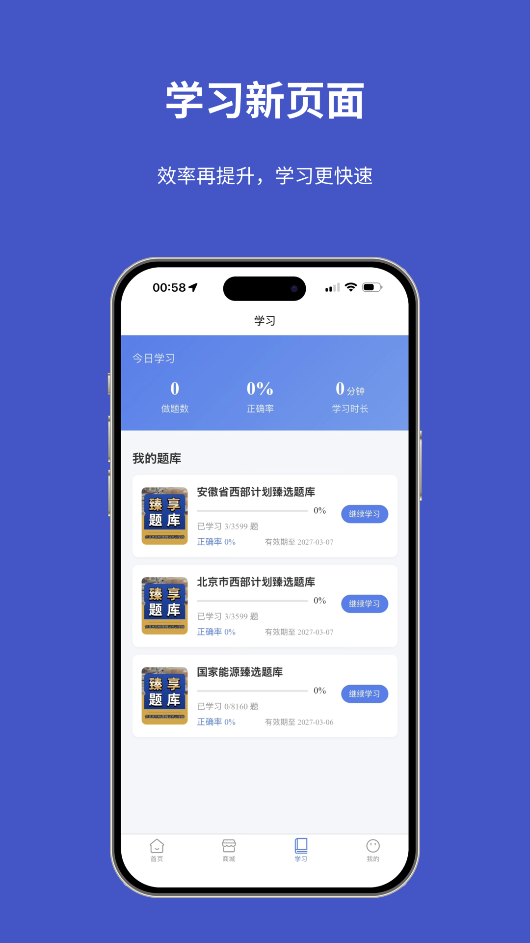 题伙伴最新版 v1.1.2