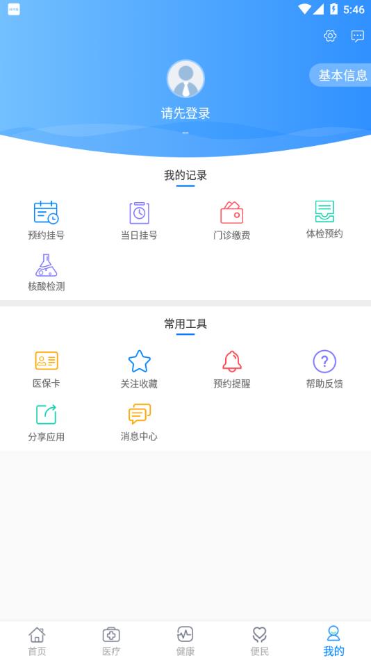 健康甘肃出行码下载 v2.7.9