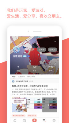 bigfun游戏社区 3.9.12最新版 v3.9.12