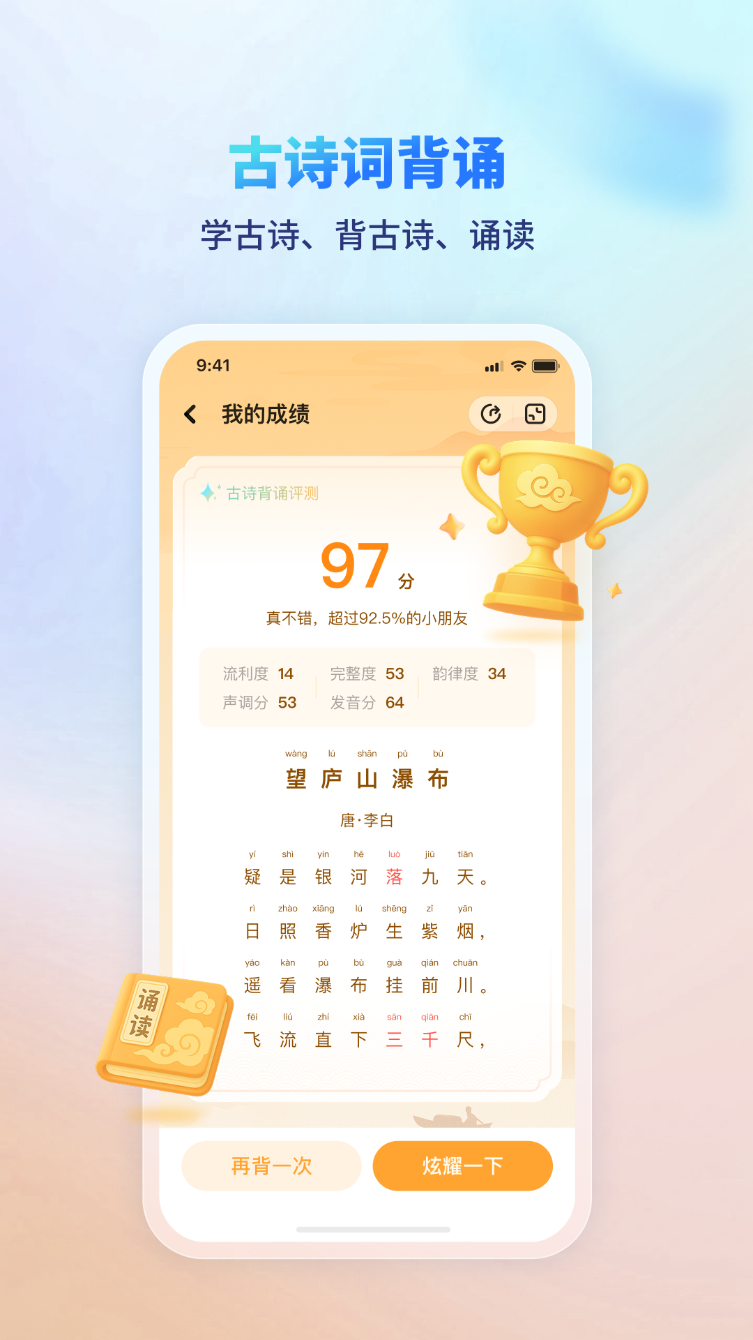 伴学课堂app官方下载 v1.4.3