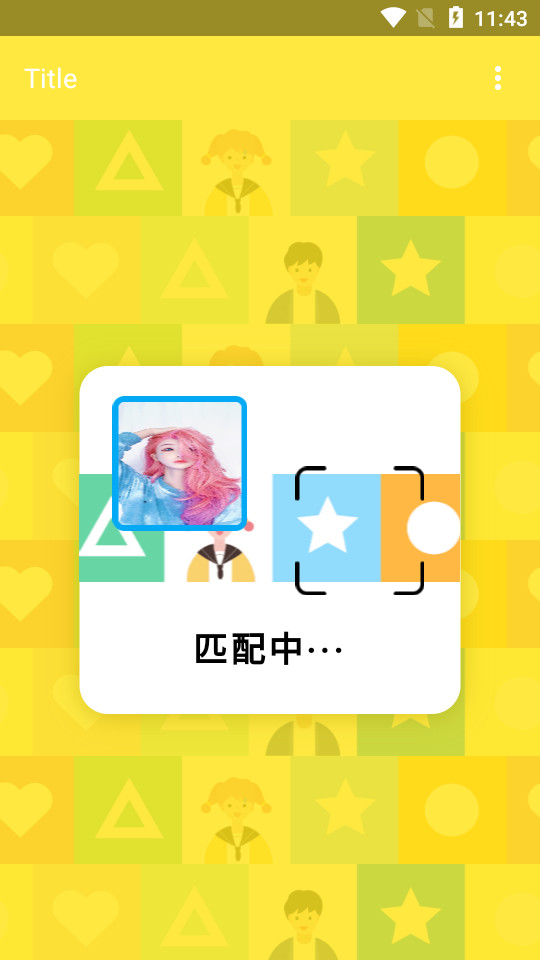 情头配对器在线 v5.2.0