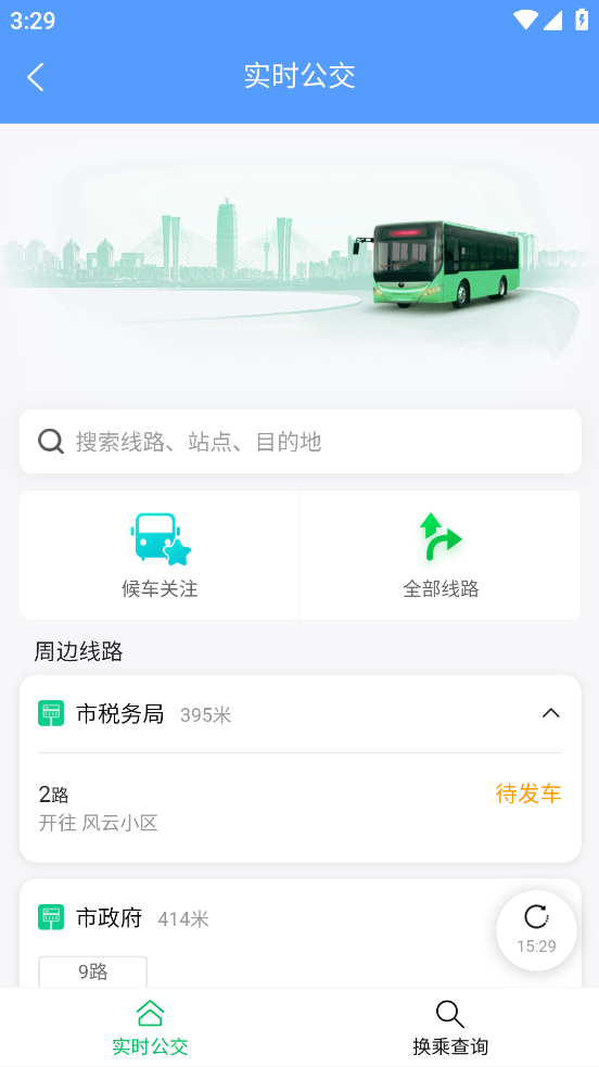 立克办app v2.2.2