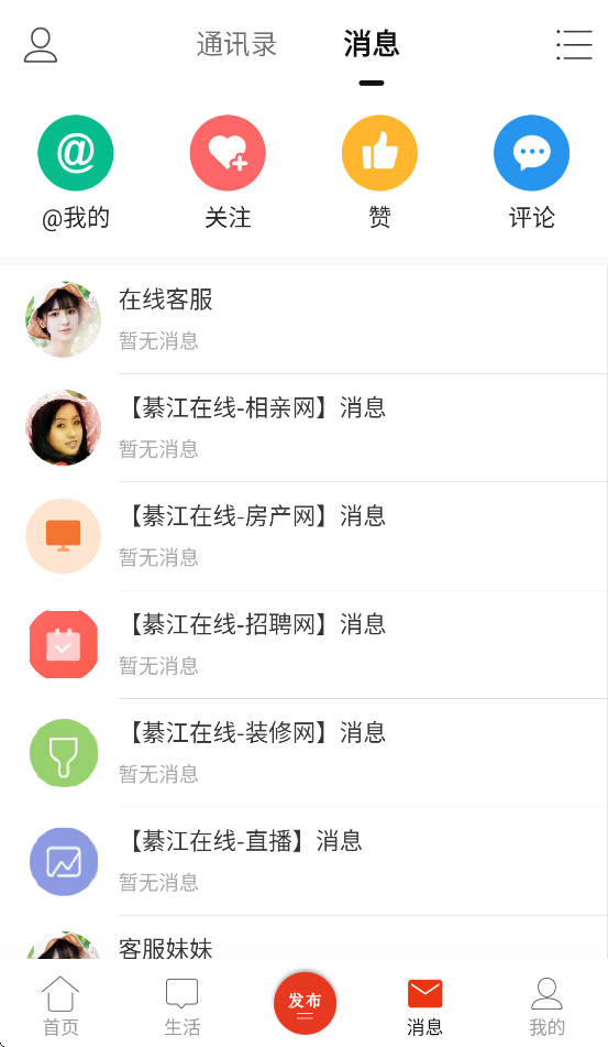 綦江在线下载安装新版本 v6.6.02