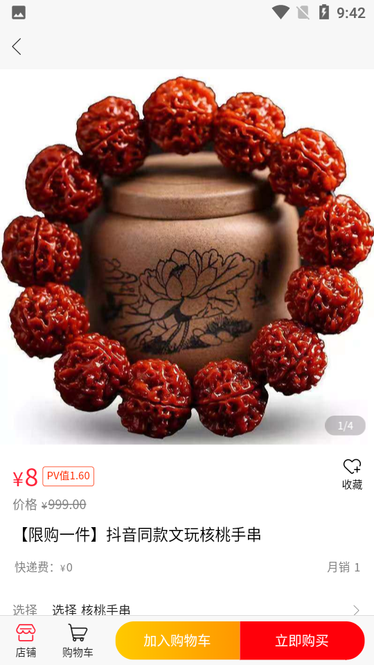 一片红APP v1.0.6