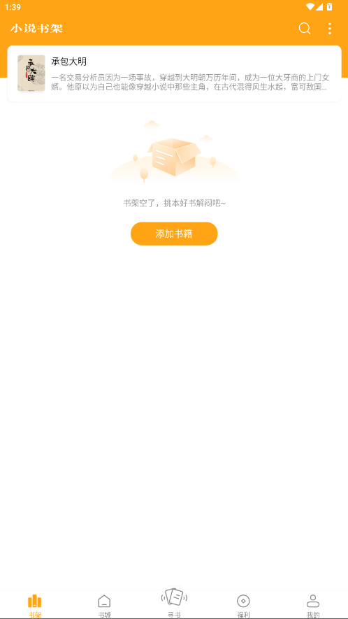 顶点小说手机版免费 1.0.1安卓版 v1.0.1