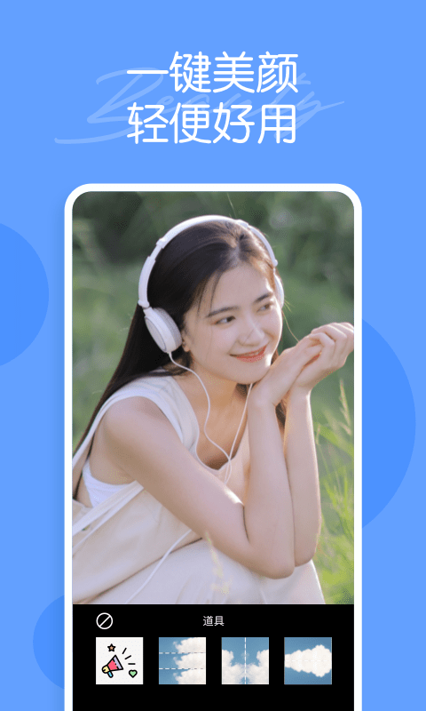 迷你相机app v1.3.1
