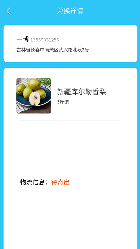 助农果园app v1.0.0.8