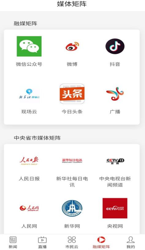 墨脱融媒 1.0.3安卓版 v1.0.3