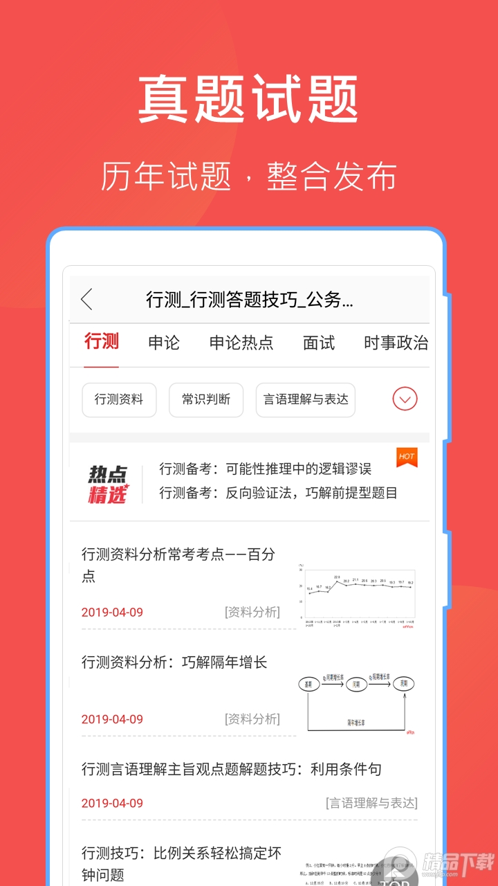 互助文档App学生版 v5.17.2