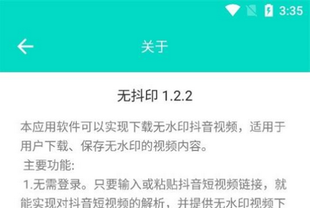 无抖印app手机最新版