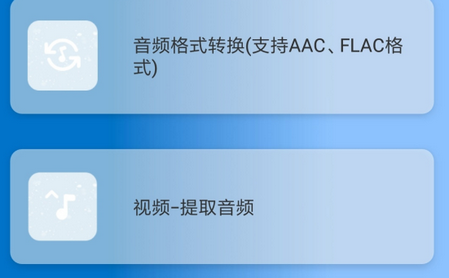 格式转换通免费版, 格式转换通免费版