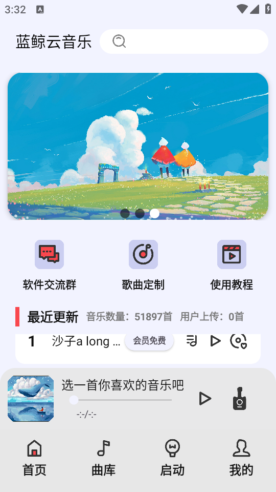 弹奏助手app最新版 v1.0.6