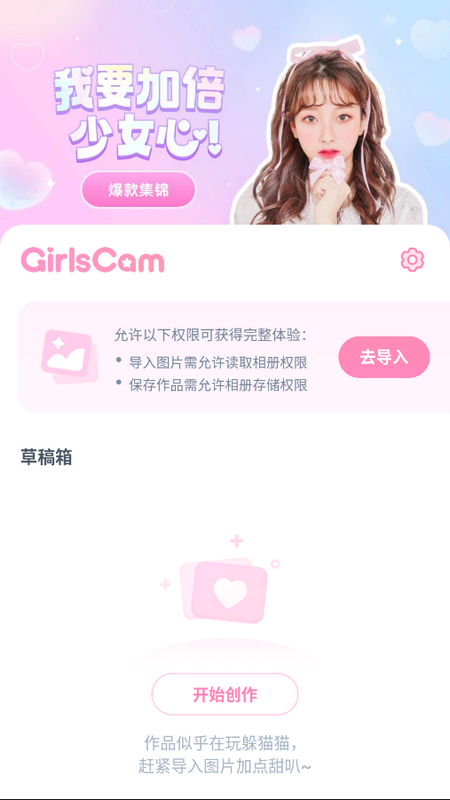 粉色视频滤镜app免费 v5.1.3