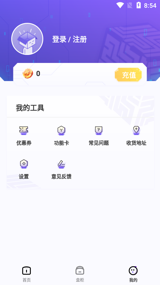 酷玩盲盒app v1.08