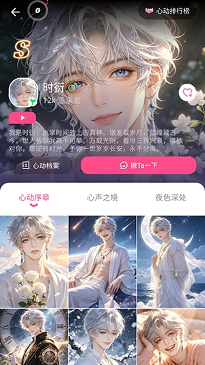 PinkTalk最新版本 1.1.0安卓版 v1.1.0