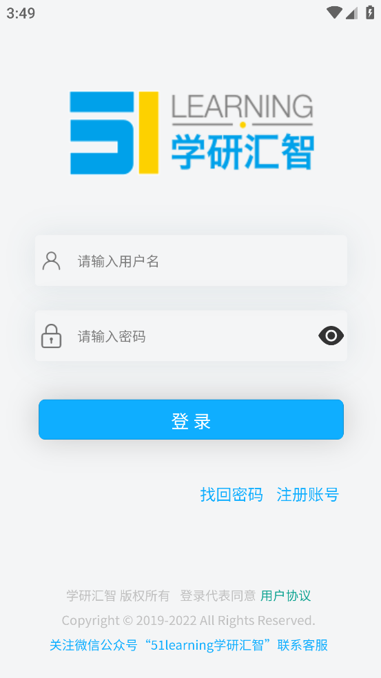 51汇听app v2.4.5
