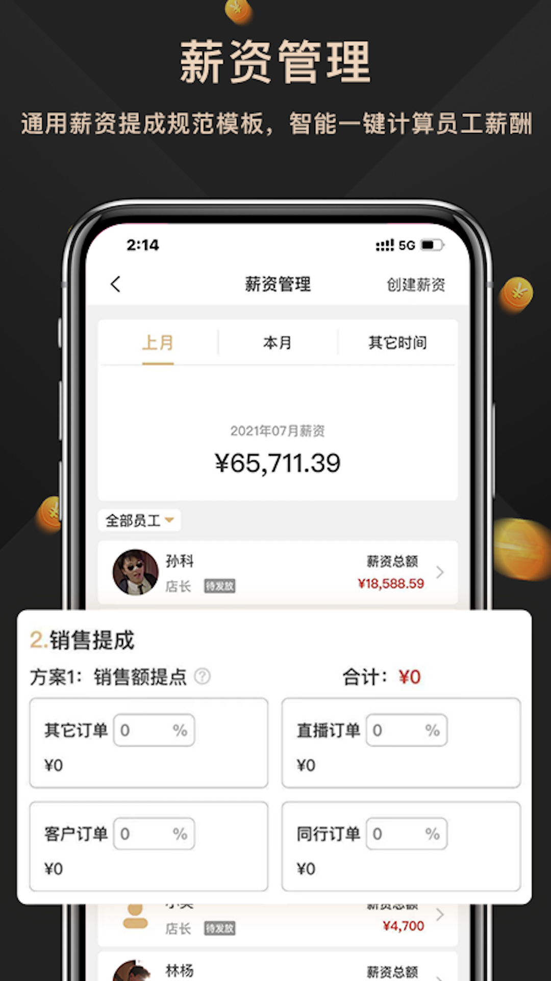 奢当家app v2.6.4
