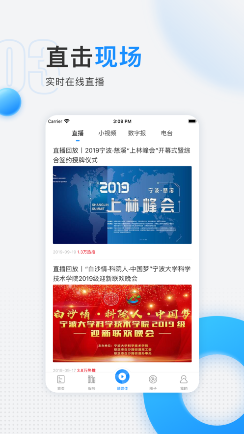 慈晓APP v7.25.0