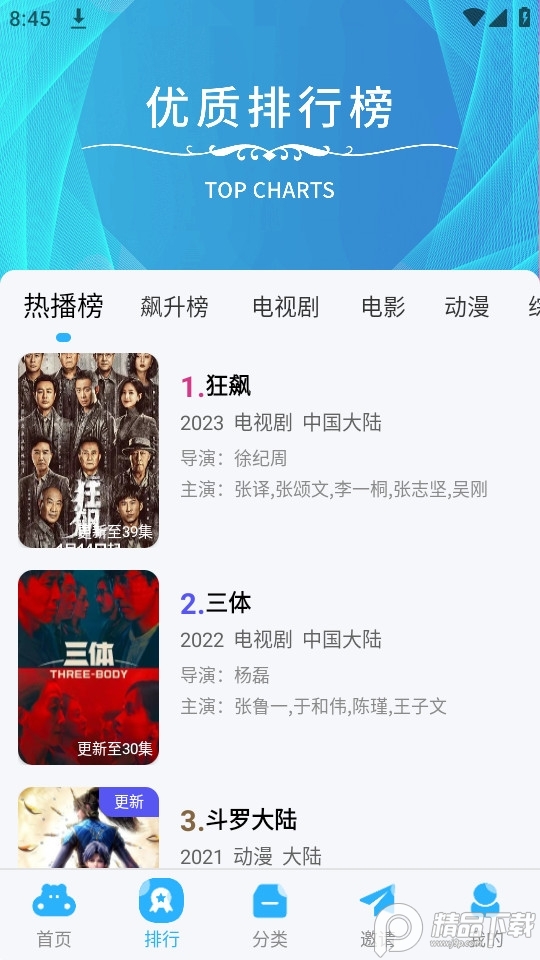 迁梦视频app无广告 v5.2.0