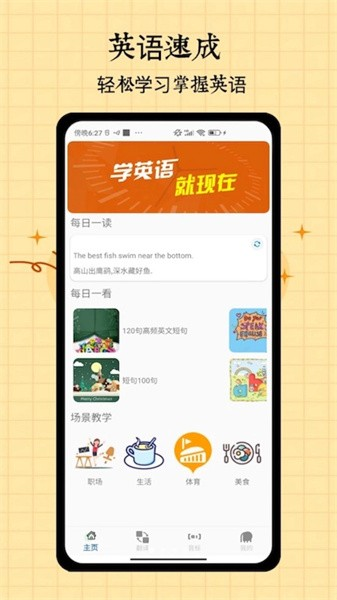 音标入门APP v2.0