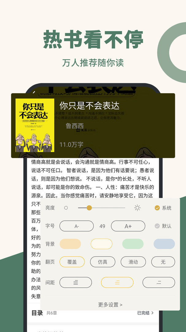 藏书阁app安卓版 1.6.2最新版 v1.6.2