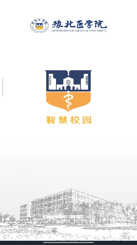 智慧豫医app下载 v3.1.1