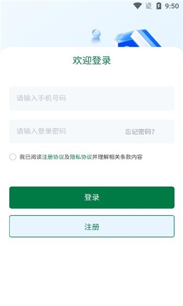 科筑到家APP v3.4.22