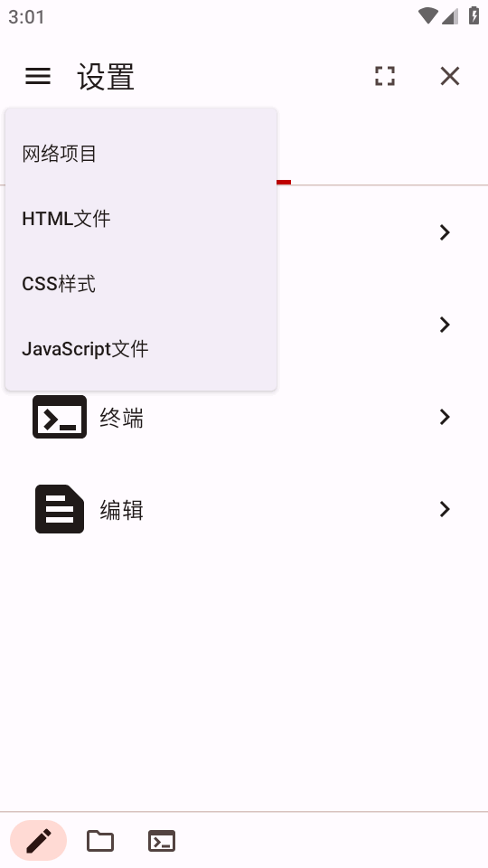 WebCode汉化 v6.1.1