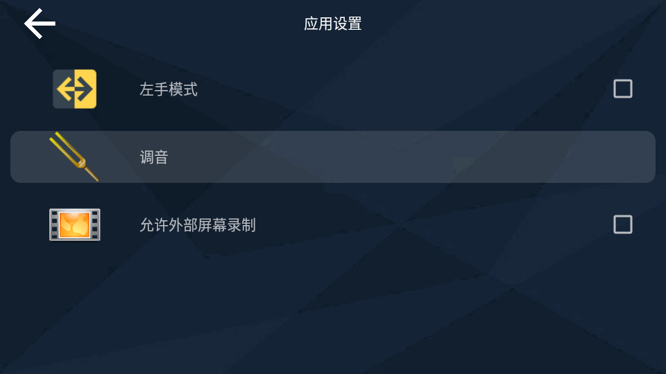电吉他模拟器免费手机版 v4.1.1