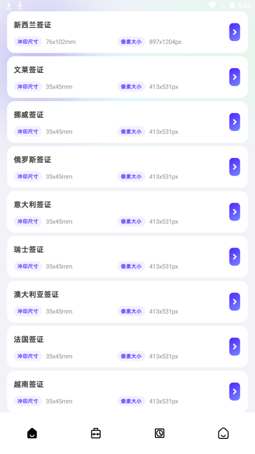 可拍证件照app手机安卓版