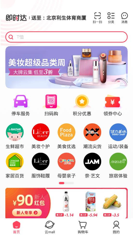 优托邦app v6.17.8