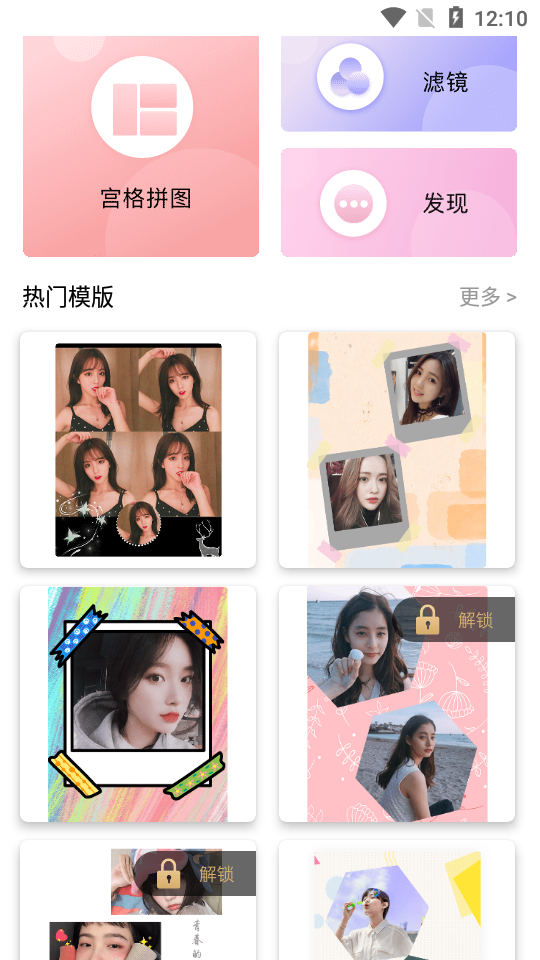 TT拼图安卓版 v4.63