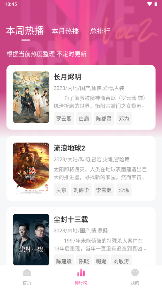 萌妹影视app追剧 v1.2.1
