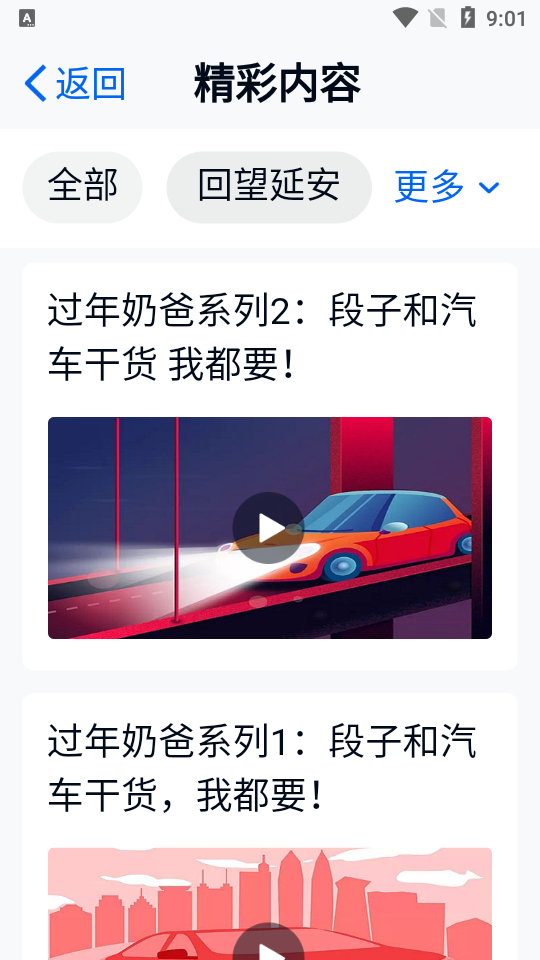 和彩云关怀版app v1.0.0