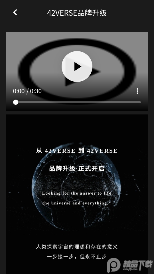 42verse数字商店 v1.0