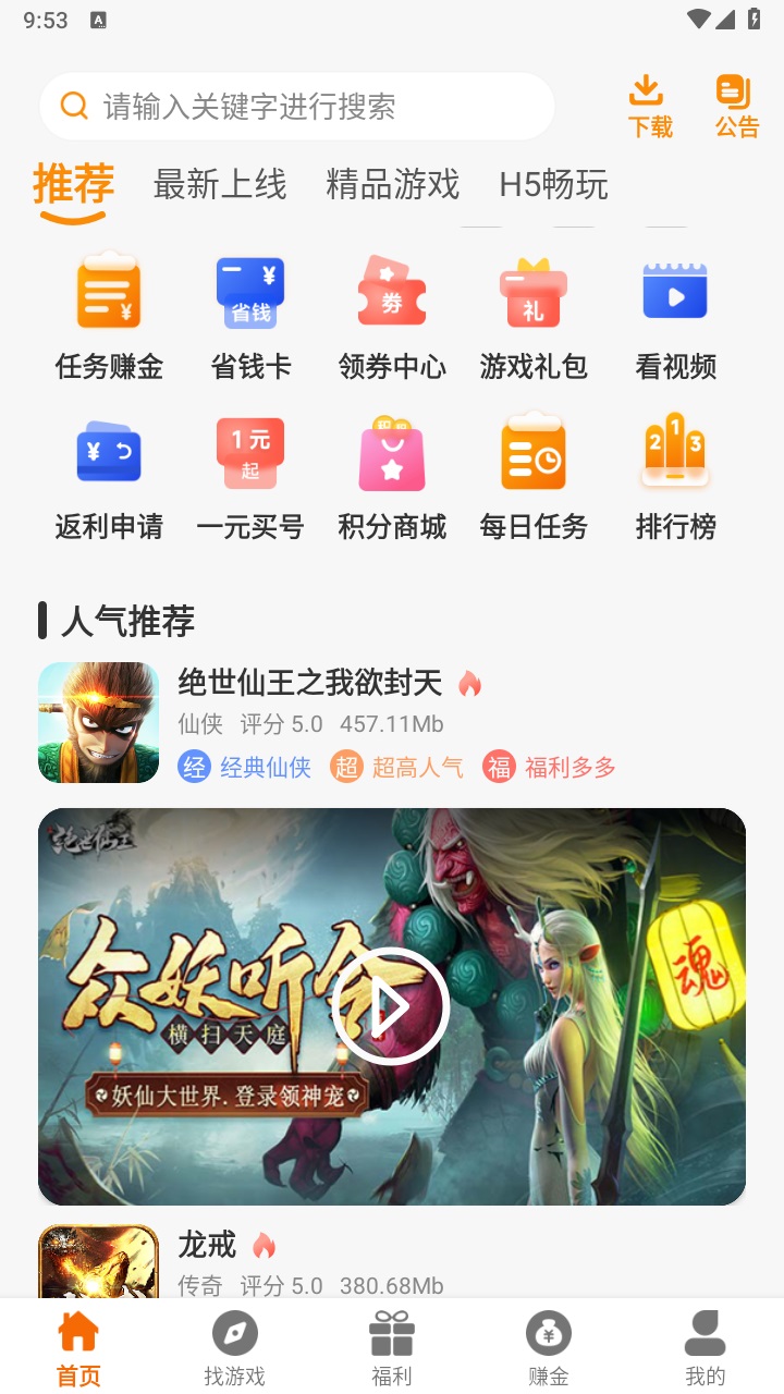嘻嬉游戏盒子app 2.1-build20221121最新版 v2.120221121