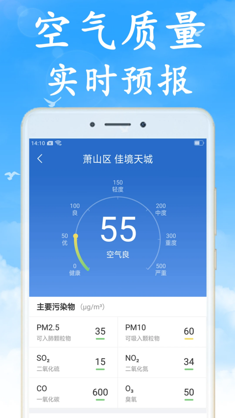 天气非常准天气预报 v7.4.0
