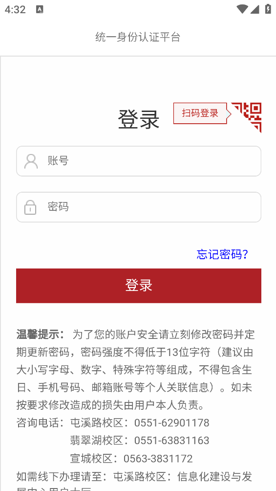 云上斛兵app v4.8.3.6