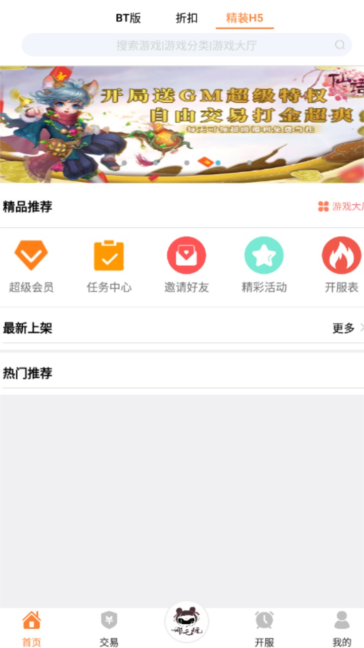 哪吒玩手游盒子 1.3最新版 v1.3