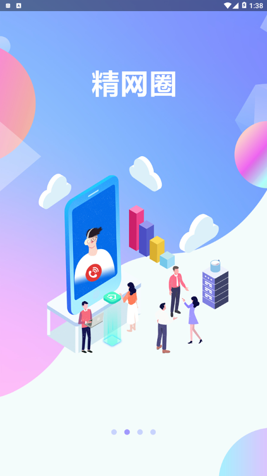 弘历精网大讲堂官方 v3.0.30