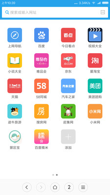 小米浏览器app官方下载v11.7.0-g 20.8.61205