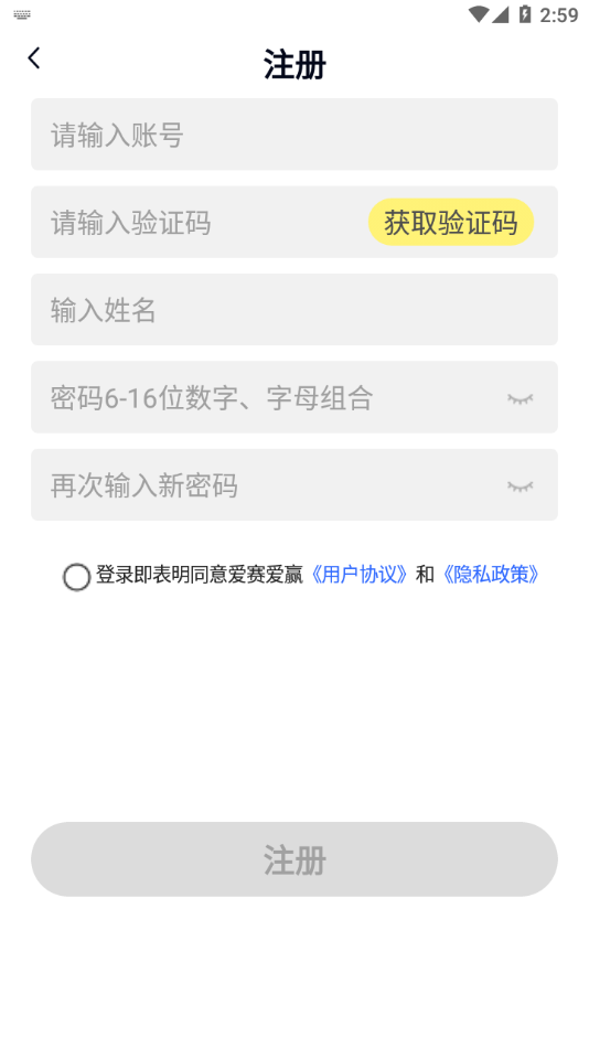 爱赛爱赢app下载 v3.0.0