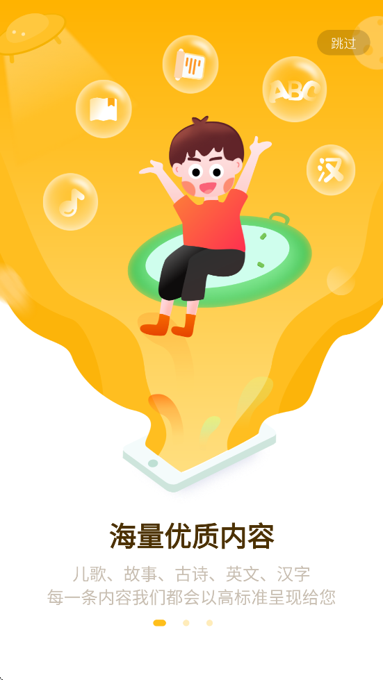 六一儿童软件下载免费安装最新版本 v6.2.0