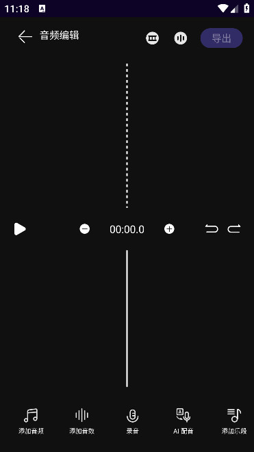 音频处理歌曲合成工具app v1.0