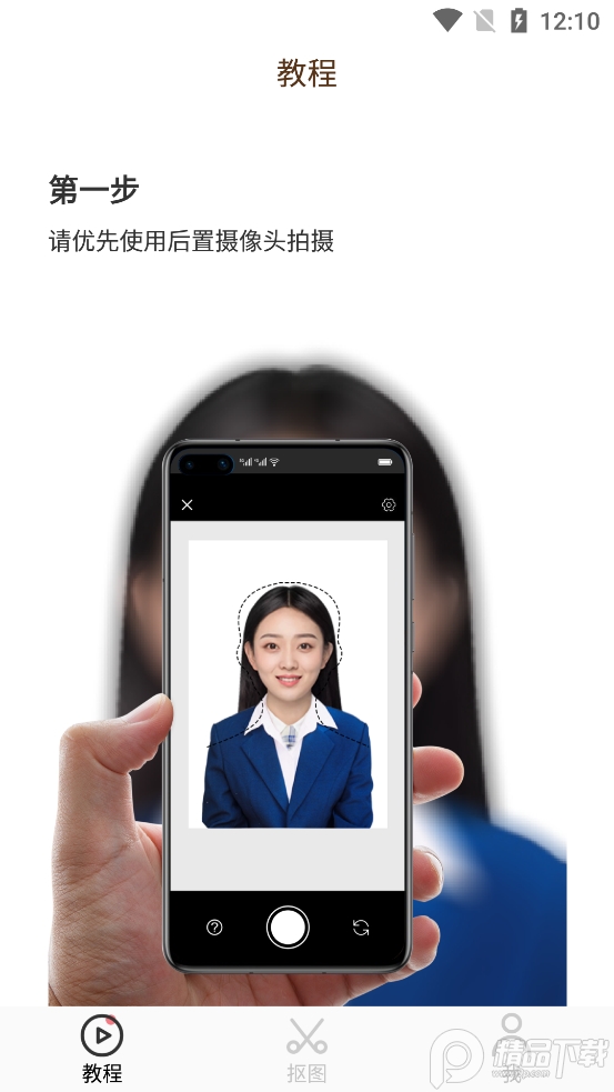 AI智能抠图软件app v2.1.7