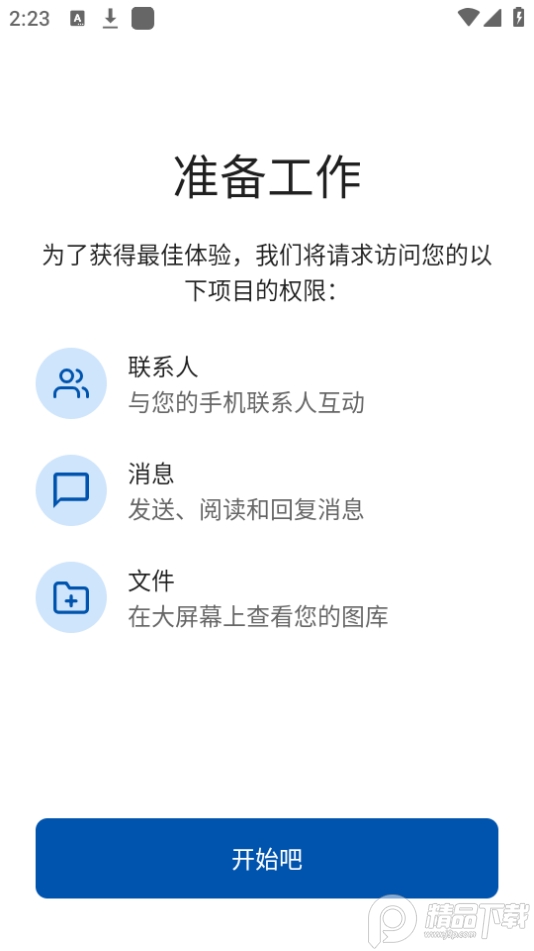 intel unison v20.24.7330