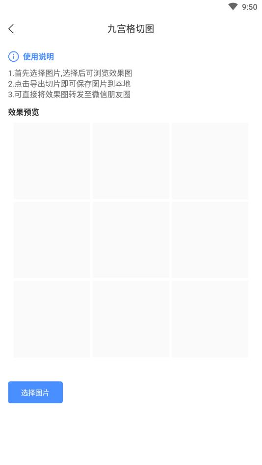 朋友圈不折叠官方版 1.2.0安卓版 v1.2.0