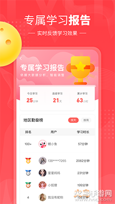 鲤鱼辅导(原小孩子点读)app v7.9.3