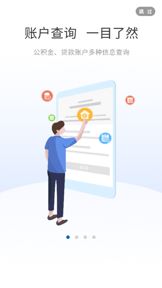 沧州公积金app v2.2.9