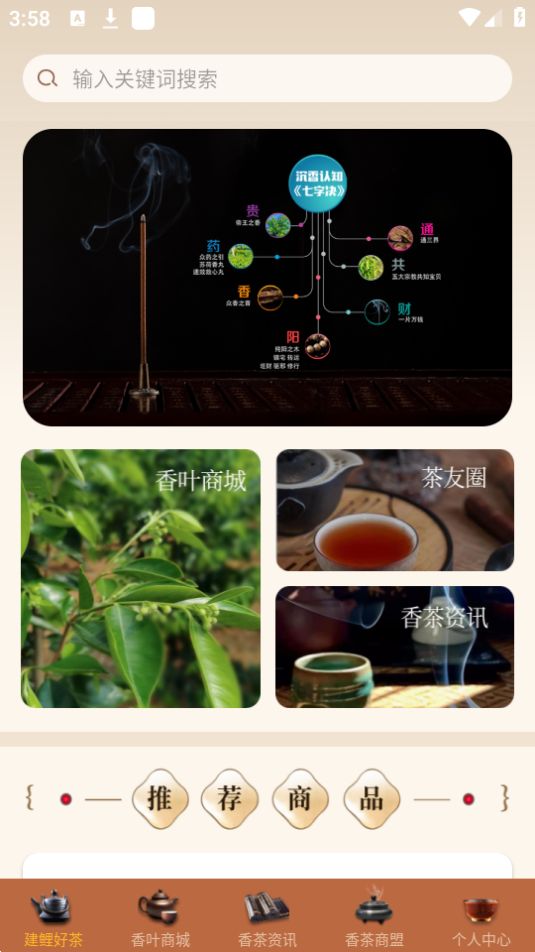 建鲤好茶app最新版安卓 v1.0.0